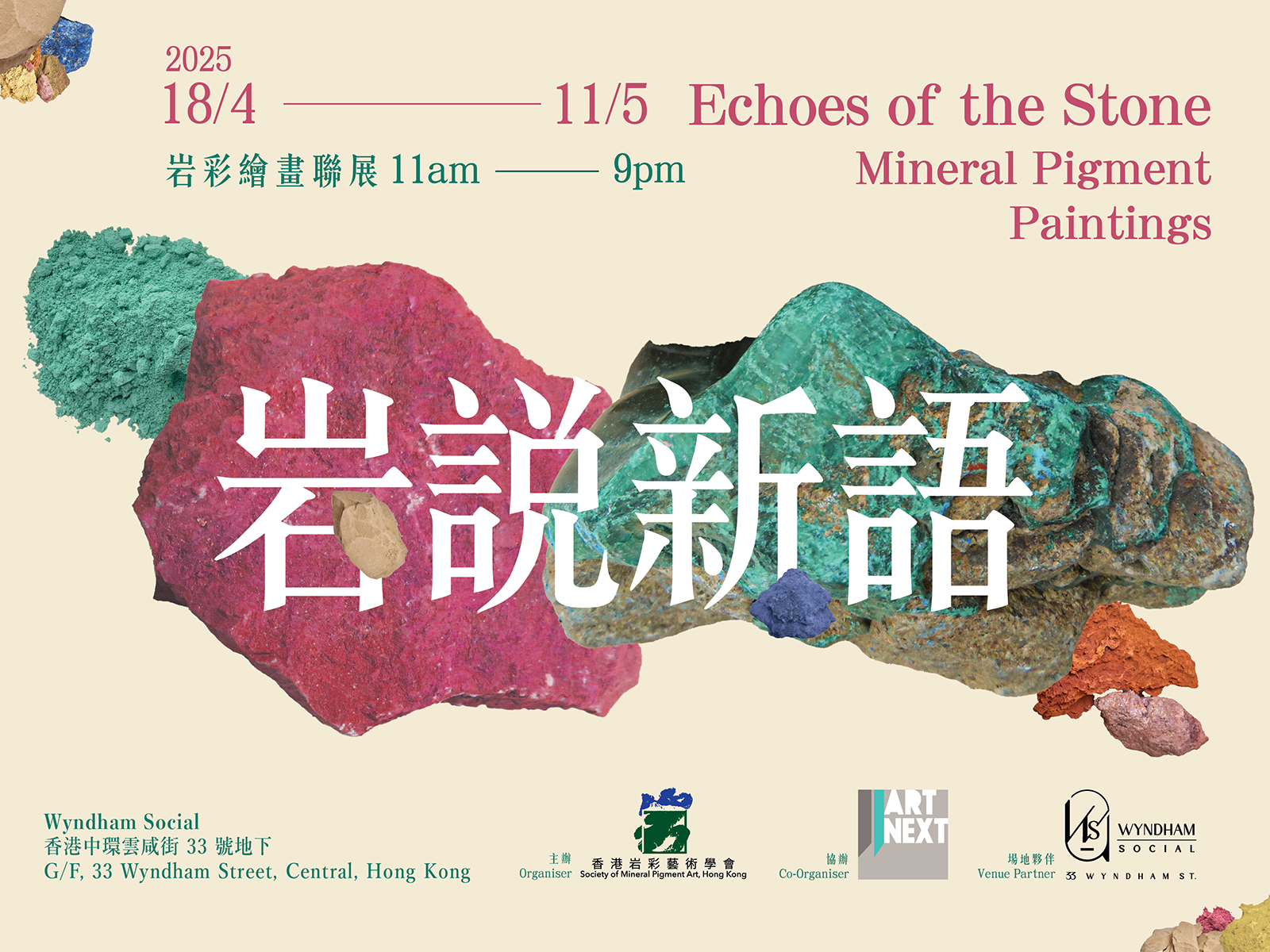 Echoes of the Stone: Mineral Pigment Paintings