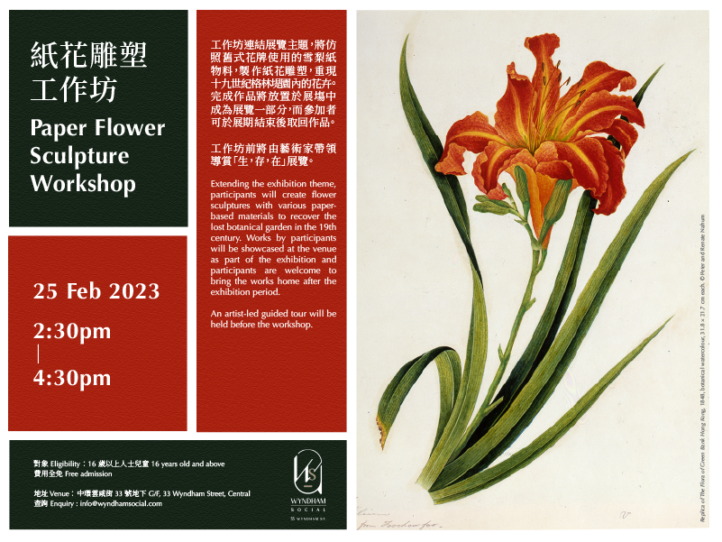 Paper Flower Sculpture Workshop