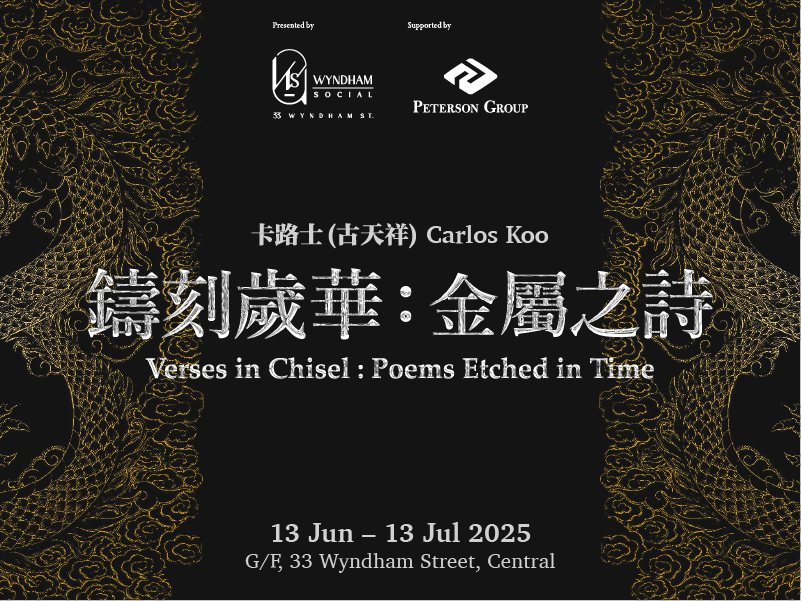 Verses in Chisel: Poems Etched in Time
